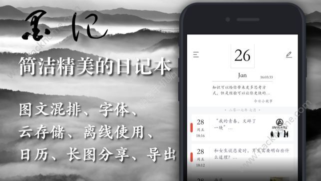 墨记APP，探索数字笔记的新世界下载体验