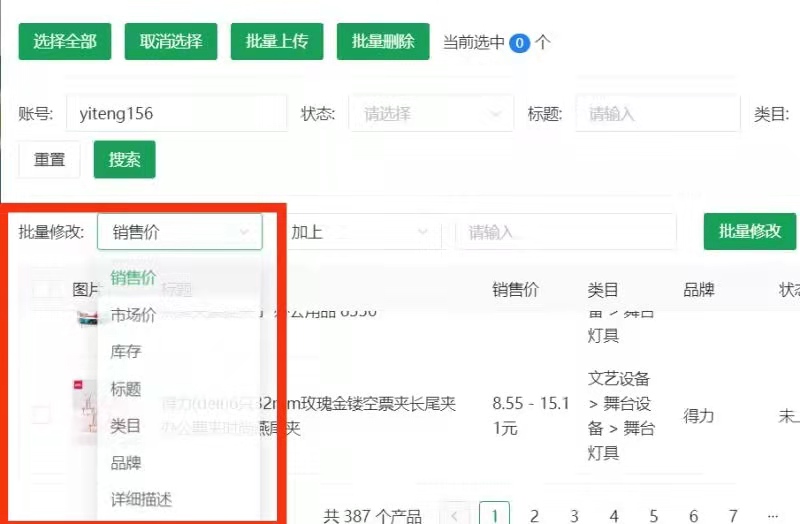 最新潮流商品上架，引领时尚新选择