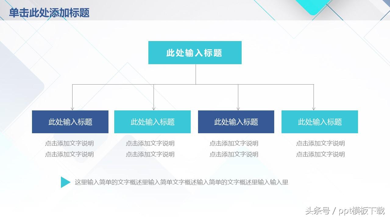 免费下载高质量PPT模板，助力演讲与展示能力飞跃提升