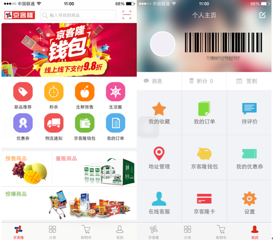 京客隆APP下载，一站式购物全新体验