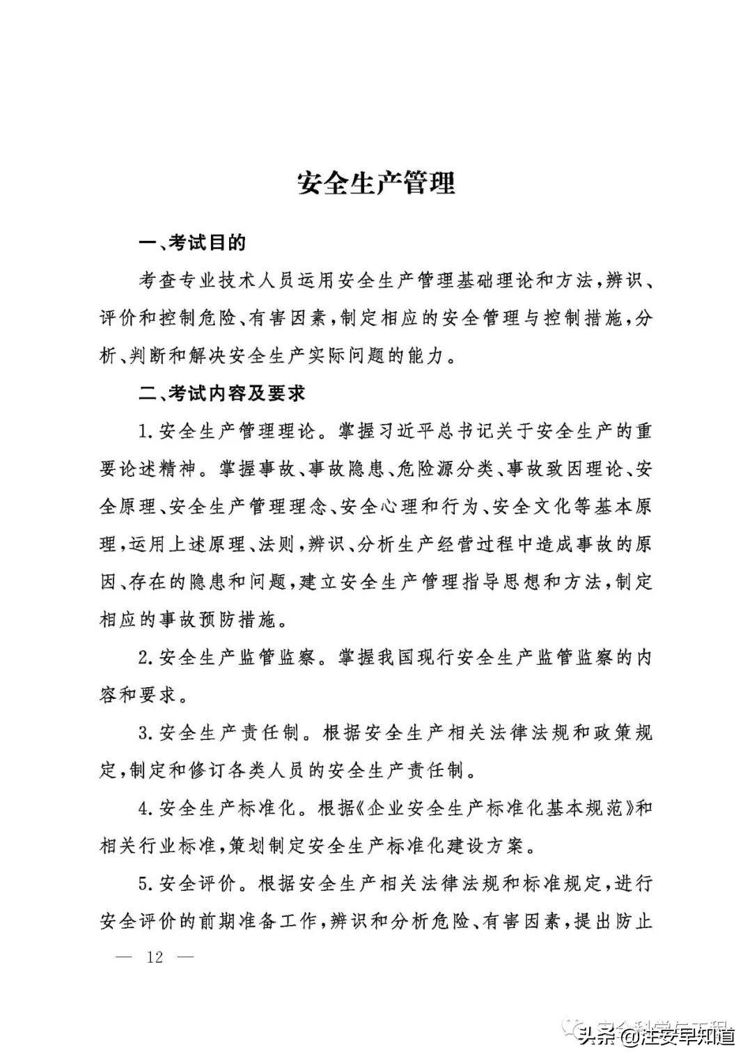 中级会计师考试大纲下载指南全解析