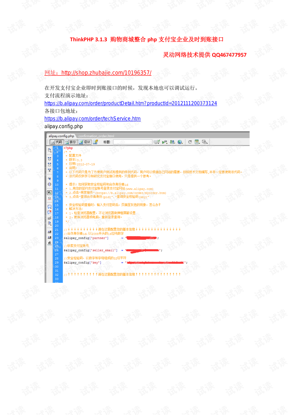 ThinkPHP下载文件功能详解指南