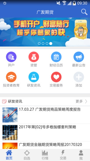 期货专家下载，解锁金融市场智慧之门