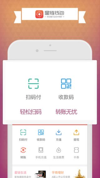 每日钱包APP下载，开启智能生活新篇章