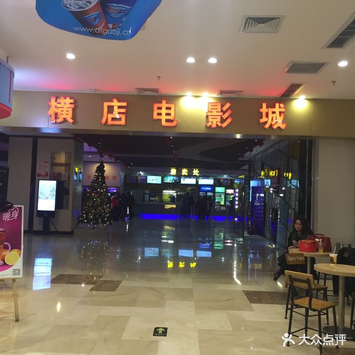 横店电影城下载体验，一站式影视娱乐新时代的优选