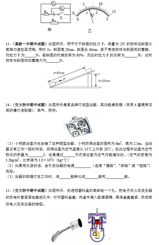 初中物理试题下载，开启知识探索之旅