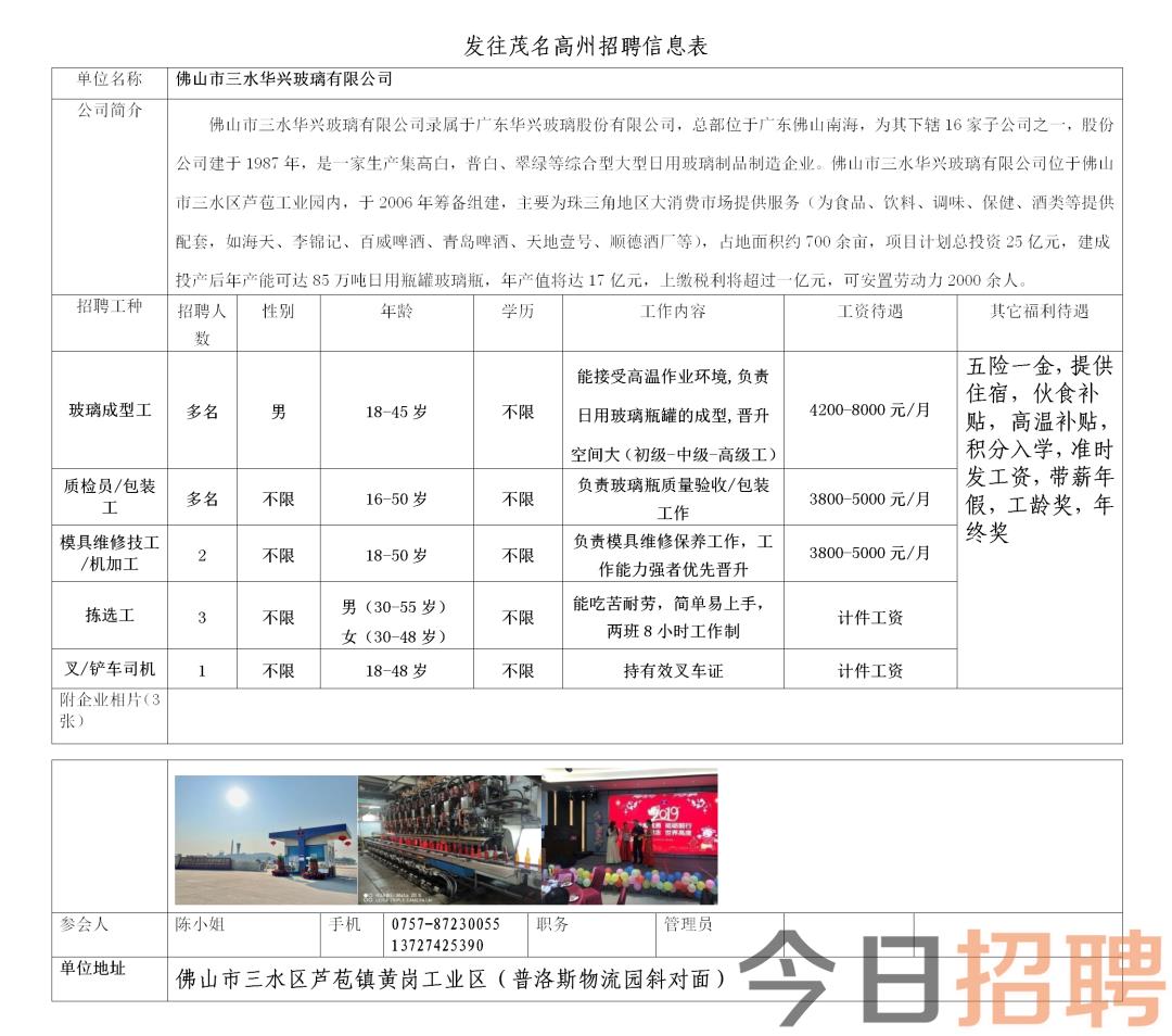 韶关沐溪工园最新招聘动态全解析