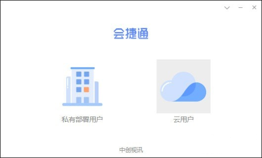 会议通软件下载，高效会议管理的必备工具！