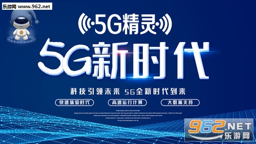 探索5G时代，5G精灵下载的魅力与面临的挑战