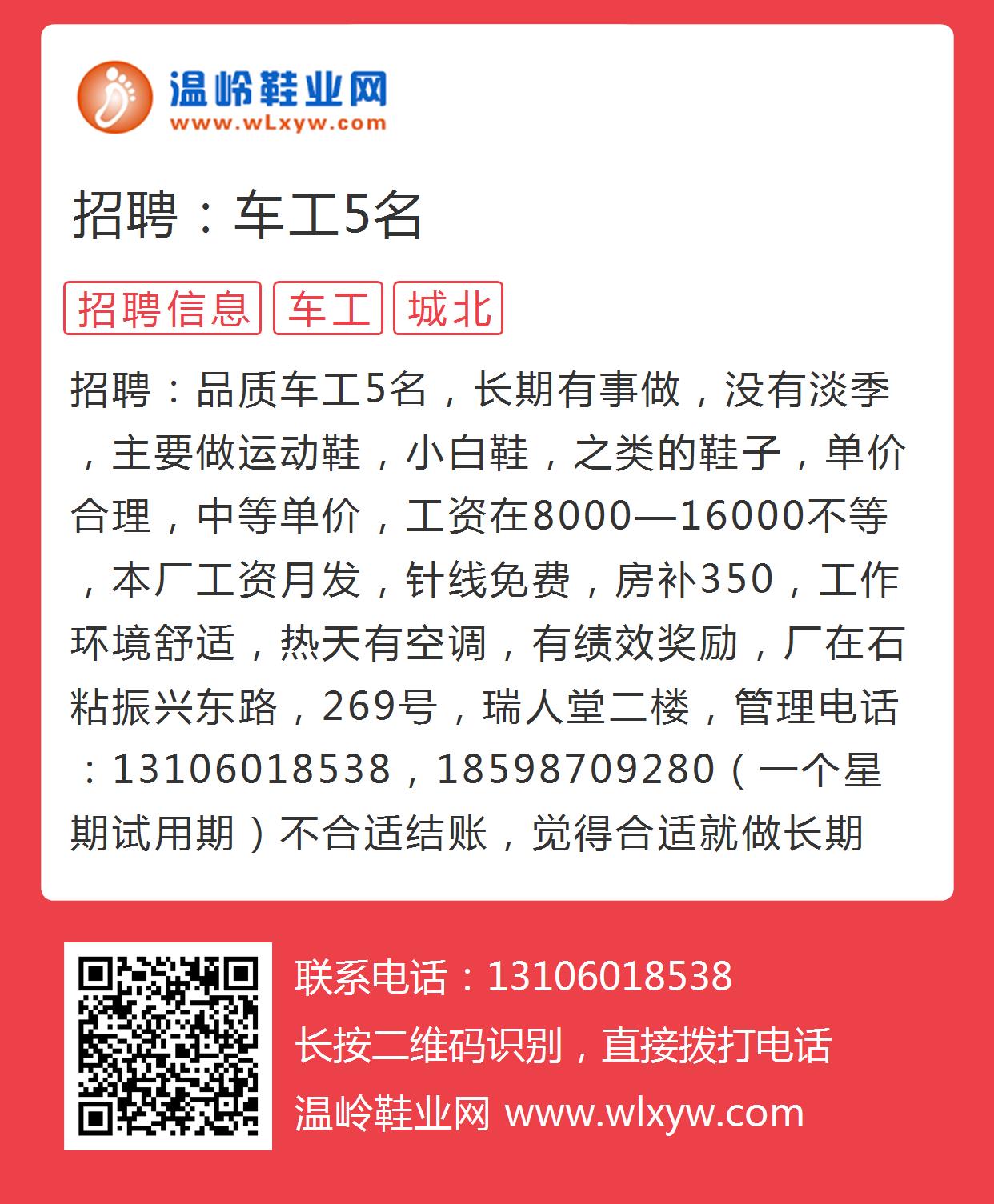 温州车工招聘，精湛技艺助力制造辉煌事业