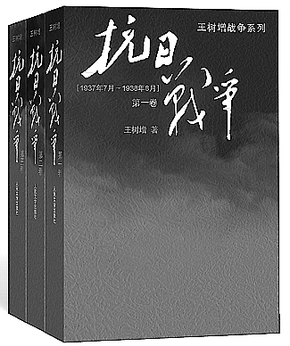 王树增抗日战争，历史记忆与现代传承的交融之路