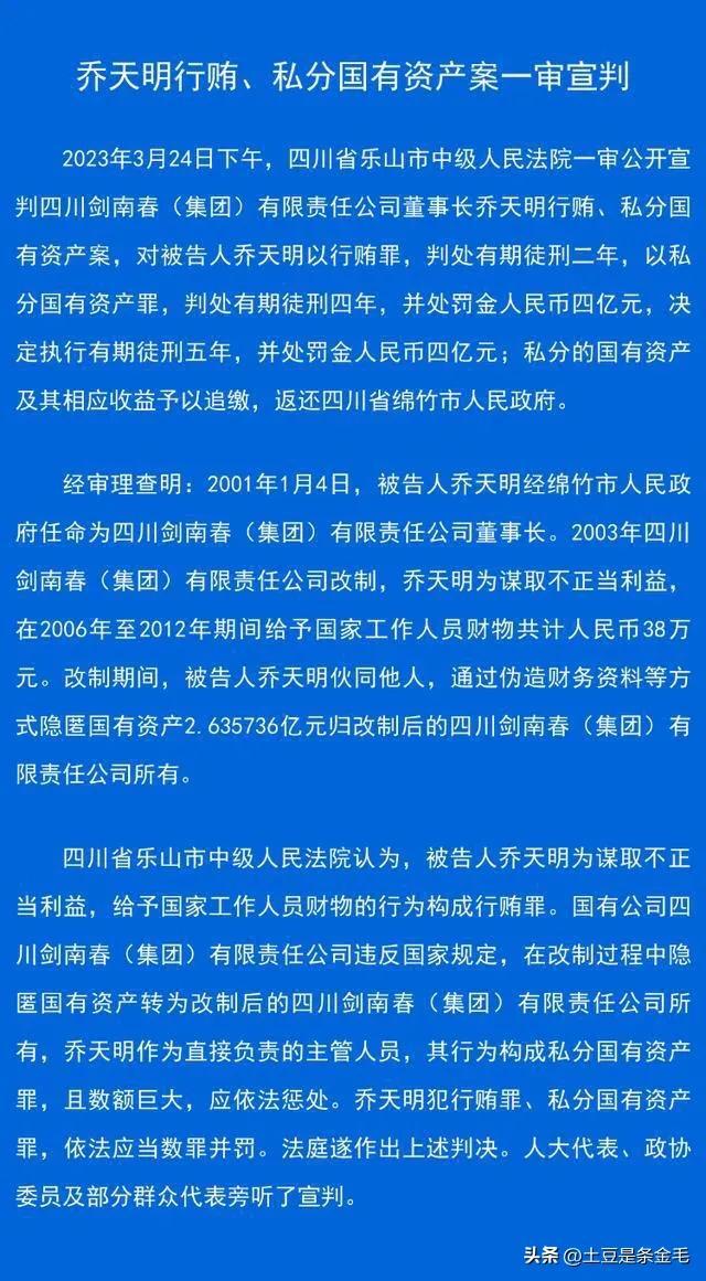 乔天明最新动态，揭秘背后故事与未来展望