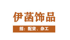 金华人才网最新招聘讯息全面解析