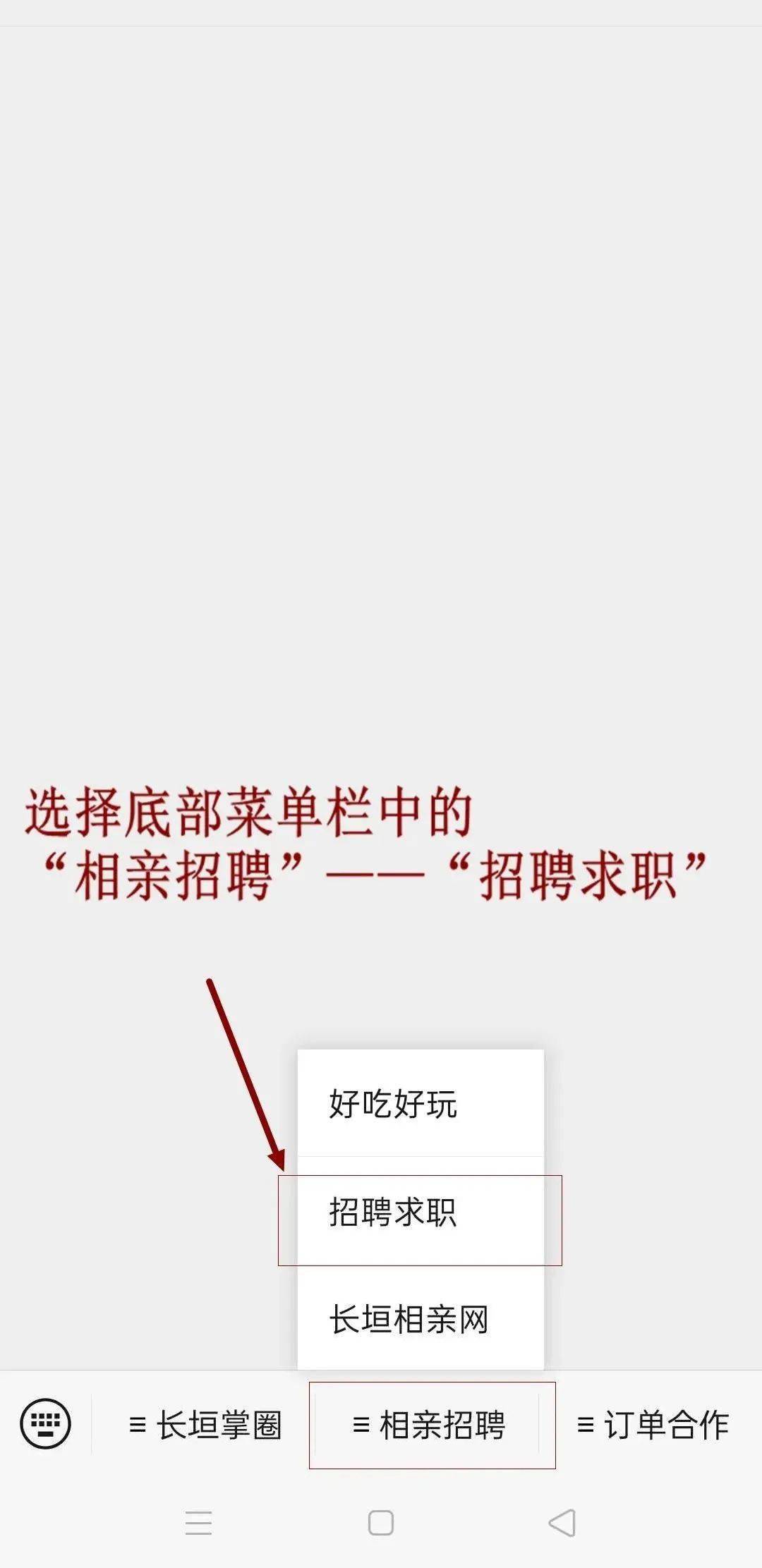 长垣最新兼职招聘信息，探索职业潜力，发掘兼职机会