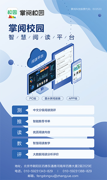 掌阅校园下载，探索校园数字阅读新风尚