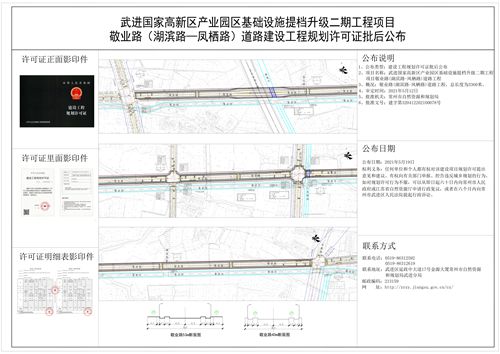 戚墅堰区级公路维护监理事业单位发展规划展望