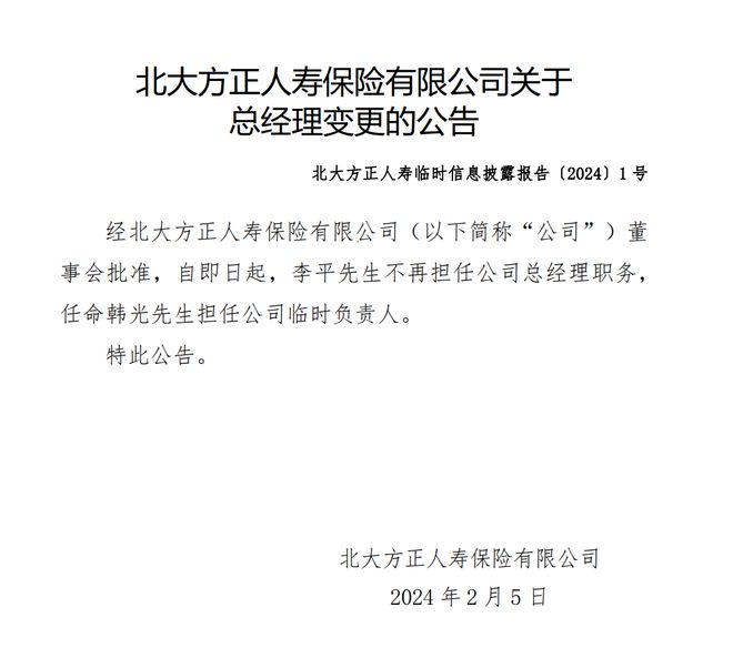 方正县小学人事大调整，重塑教育未来，引领学子未来走向成功之路