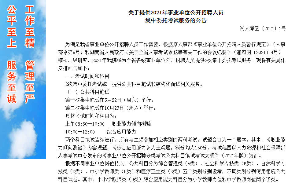 称多县成人教育事业单位招聘信息与行业发展趋势概览