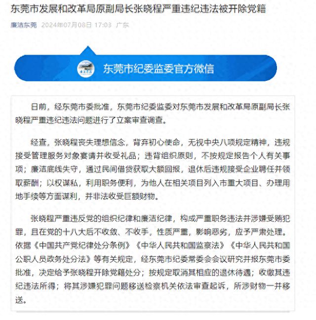 乌马河区发展和改革局最新招聘信息概览与解析