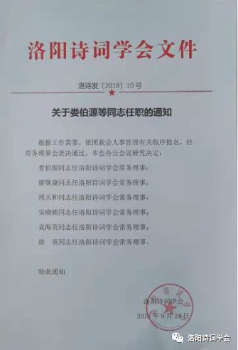 通安城村委会人事大调整，重塑领导团队，引领乡村未来发展