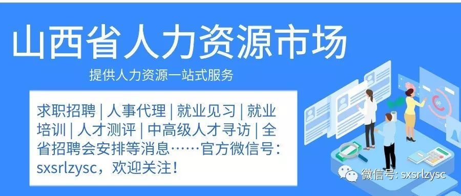 沁水县人力资源和社会保障局招聘最新资讯详解