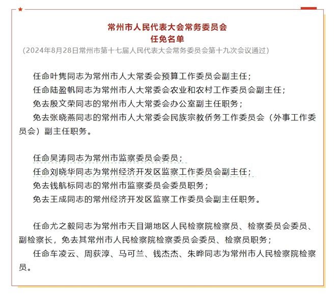 榛子镇人事任命揭晓，引领未来发展的新篇章启航