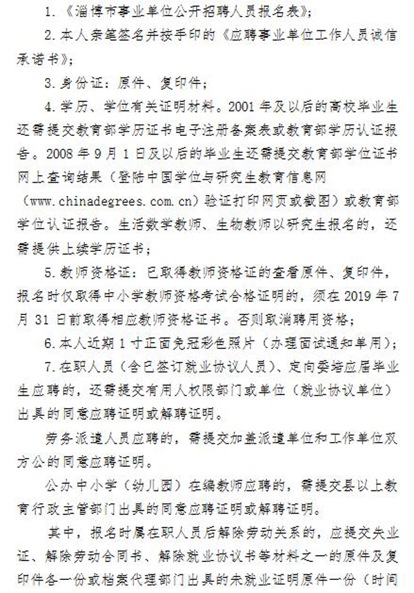 新青区特殊教育事业单位人事任命动态更新