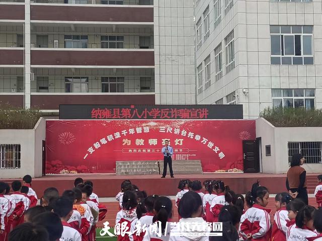 纳雍县小学人事任命揭晓，引领教育迈向新篇章