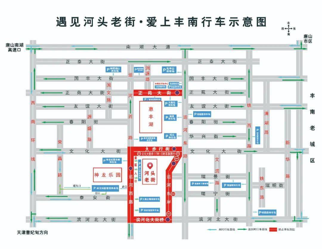 老河头镇交通新闻更新