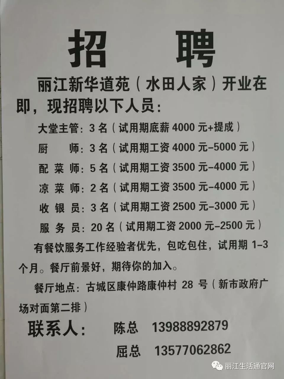 京口区殡葬事业单位招聘信息与职业前景展望