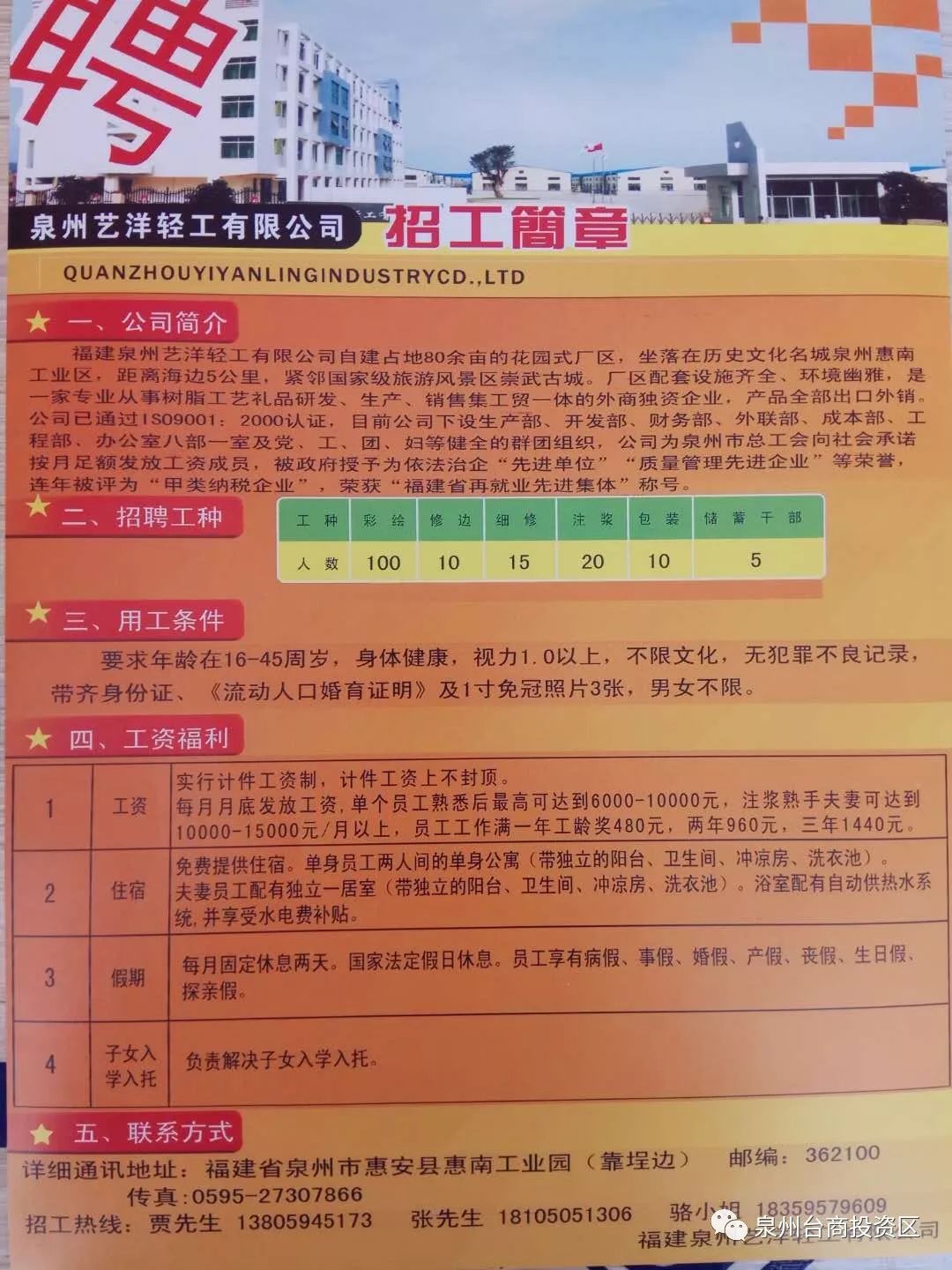 包场镇最新招聘信息全面解析