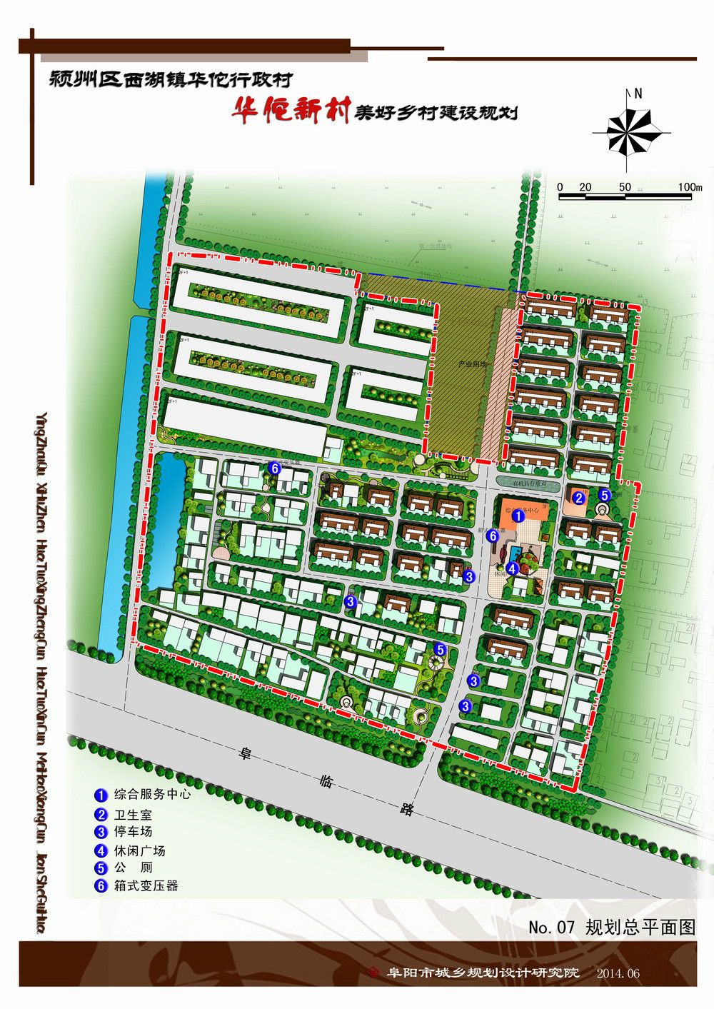 草湖村委会最新发展规划概览