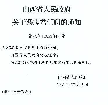 吉县民政局人事任命启动，民政事业迈入发展新篇章