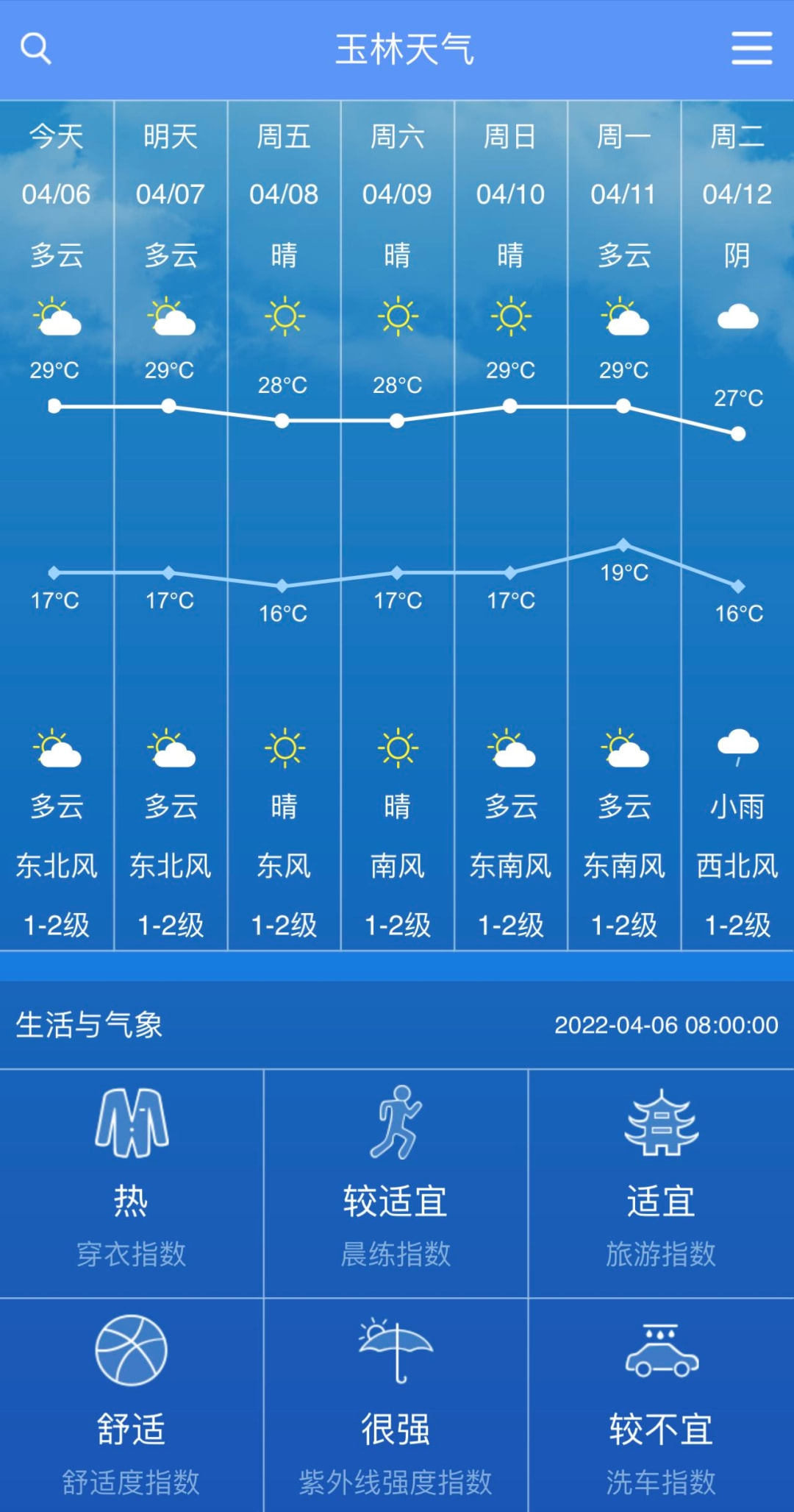 武林镇天气预报更新通知