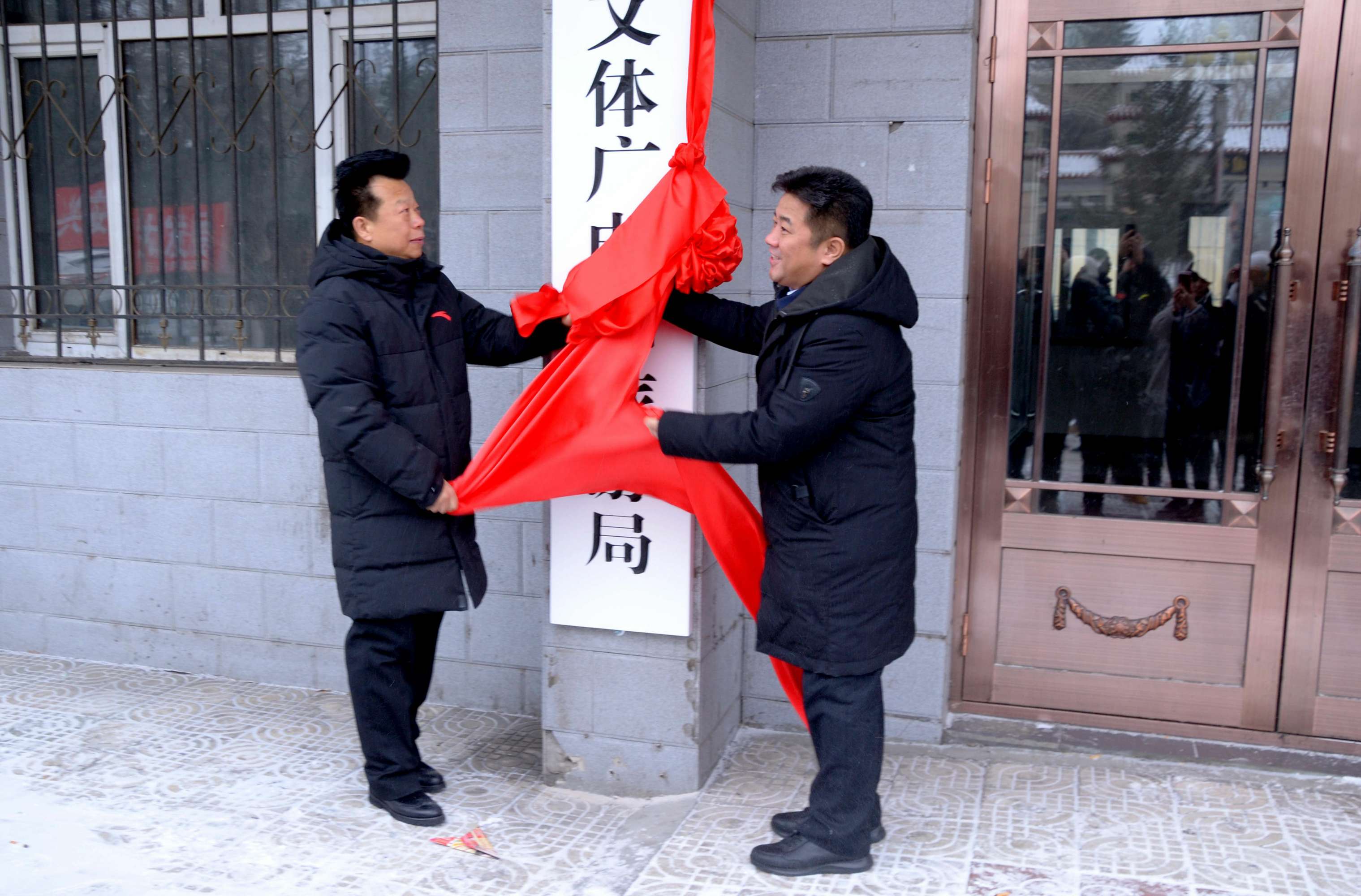 长岭县文化广电体育和旅游局人事任命，开启发展新篇章