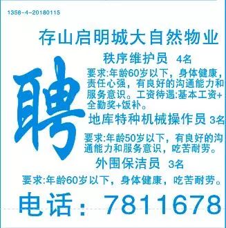 扣村最新招聘信息揭示的影响