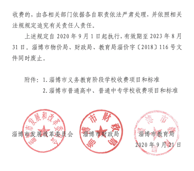 涧西区小学人事任命揭晓，引领教育新篇章开启