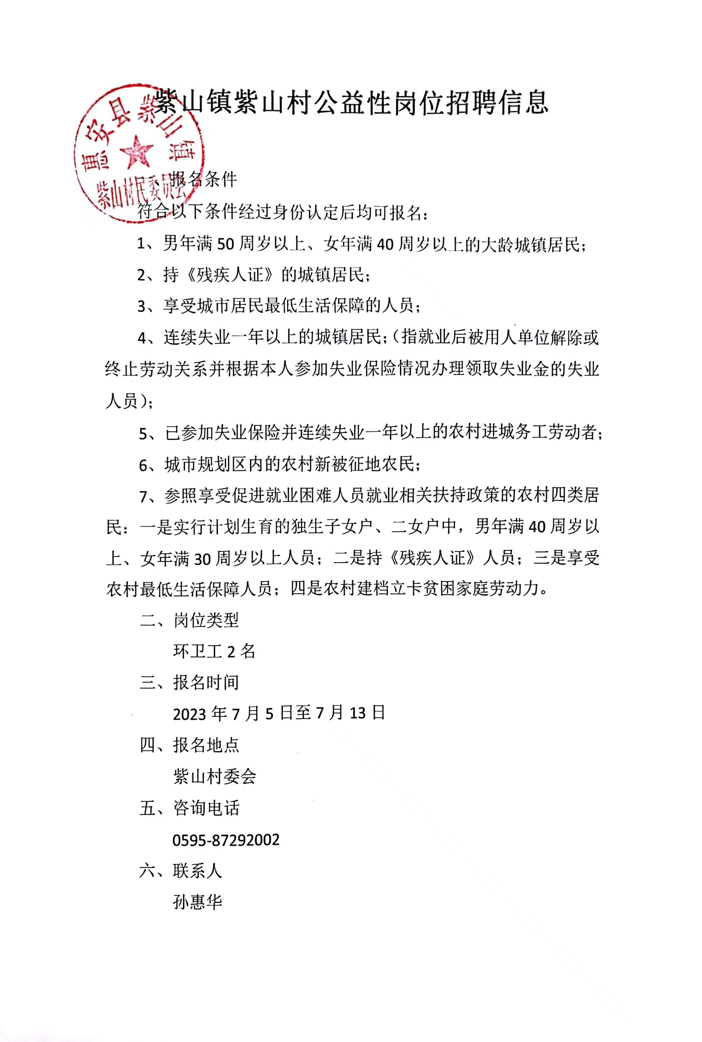 毕家河村委会最新招聘启事概览