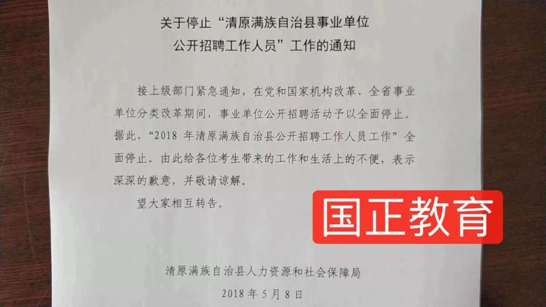 清原满族自治县审计局人事任命新动态及其深远影响分析