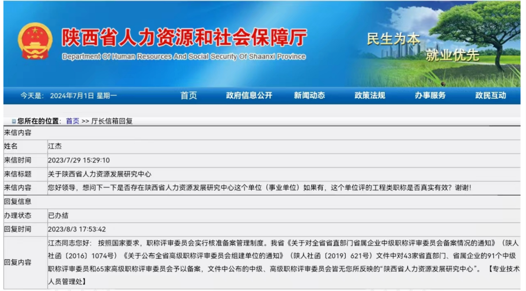 杂多县康复事业单位人事任命动态，最新人事调整及其影响分析