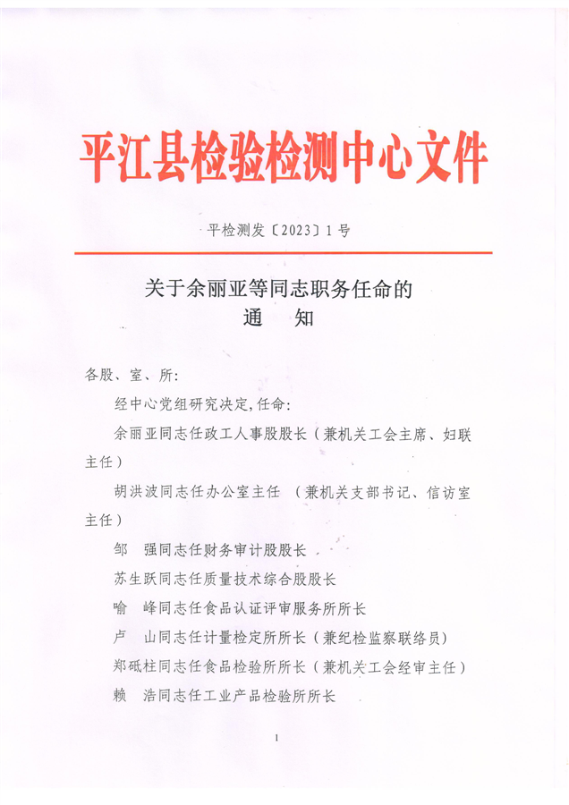 太仓公路运输管理事业单位人事任命，开启地方交通发展新篇章