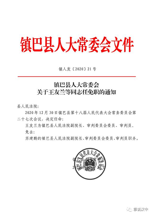 大同区公路运输管理事业单位人事任命及其长远影响分析