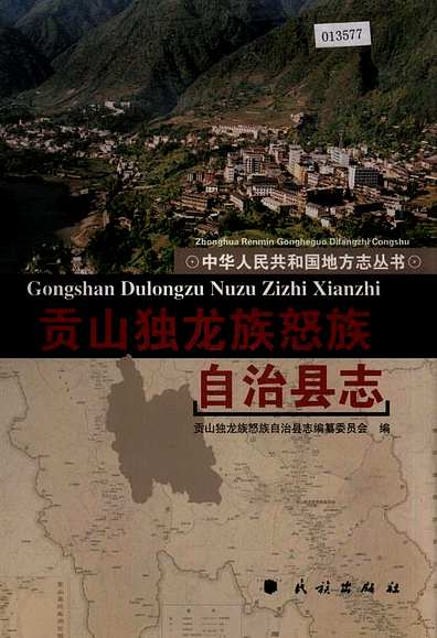 贡山独龙族怒族自治县退役军人事务局发展规划展望