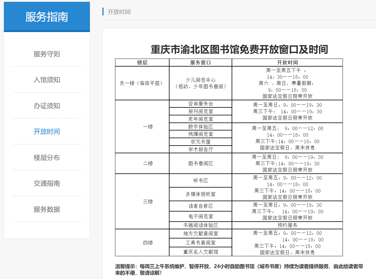 渝北区图书馆迈向未来的发展规划蓝图