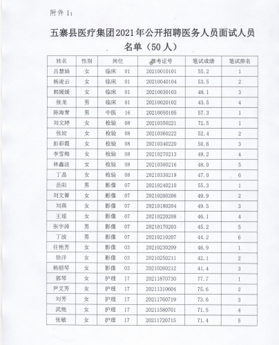 2024年12月10日 第23页