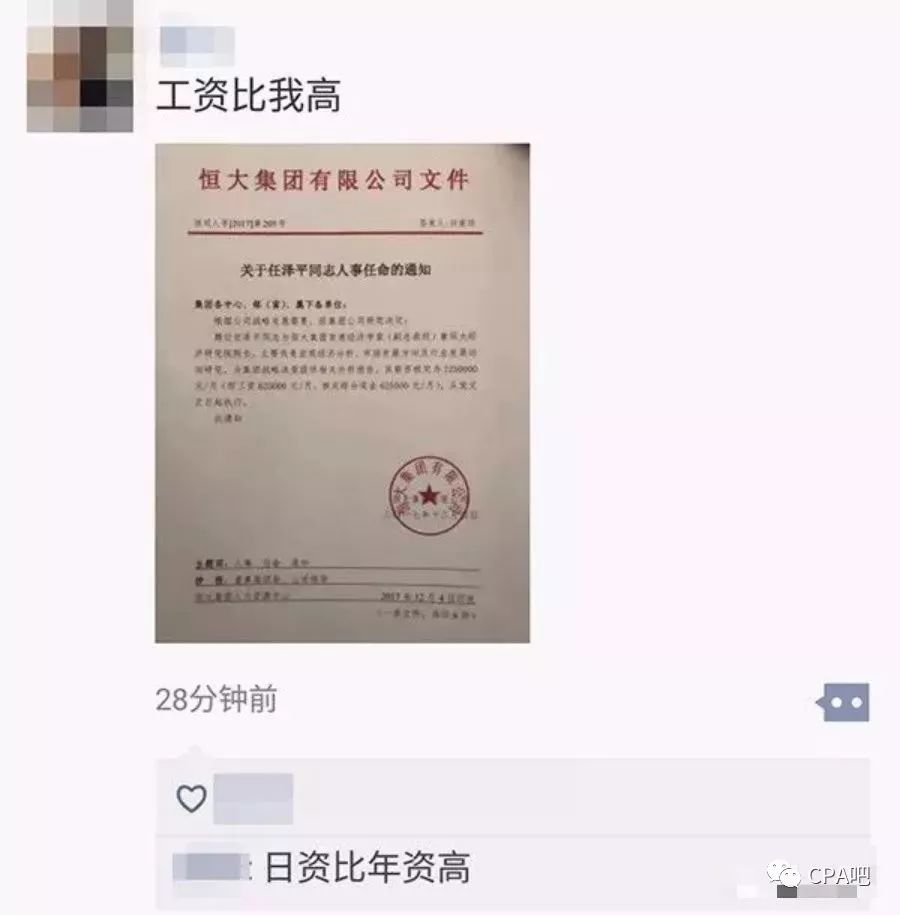 上西园社区居委会人事任命，开启未来社区新篇章