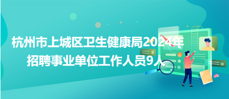 禹州市卫生健康局最新招聘公告详解