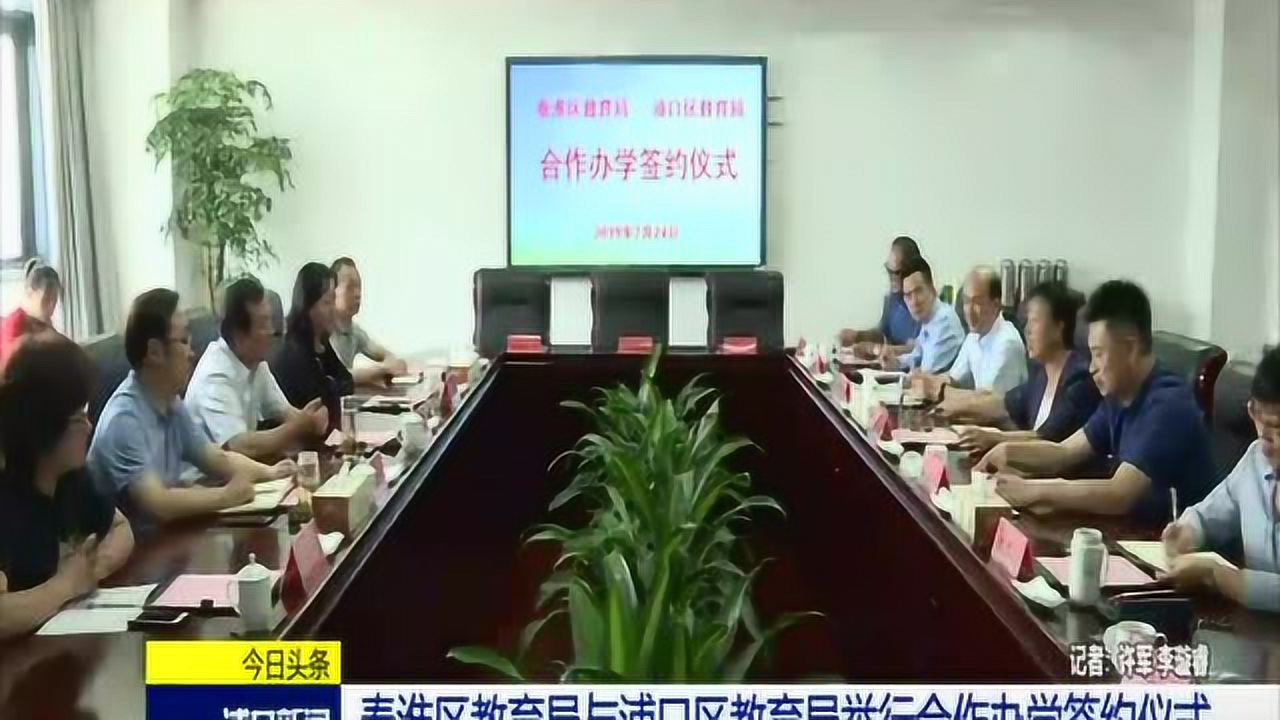 浦口区教育局新项目引领教育改革，塑造未来教育新篇章