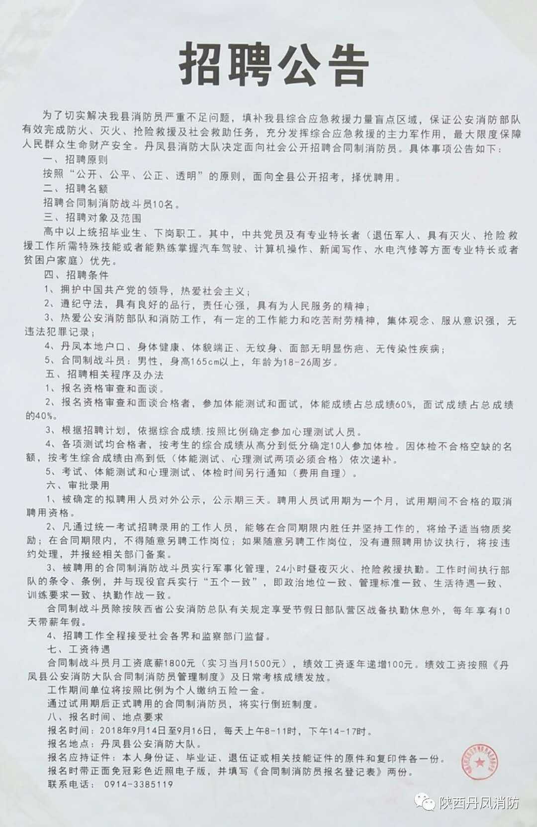 宜章县级托养福利事业单位招聘启事概览