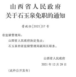 柴洼乡人事任命揭晓，开启新篇章引领未来发展方向